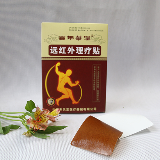 1、什么牌子的風(fēng)濕膏藥好？