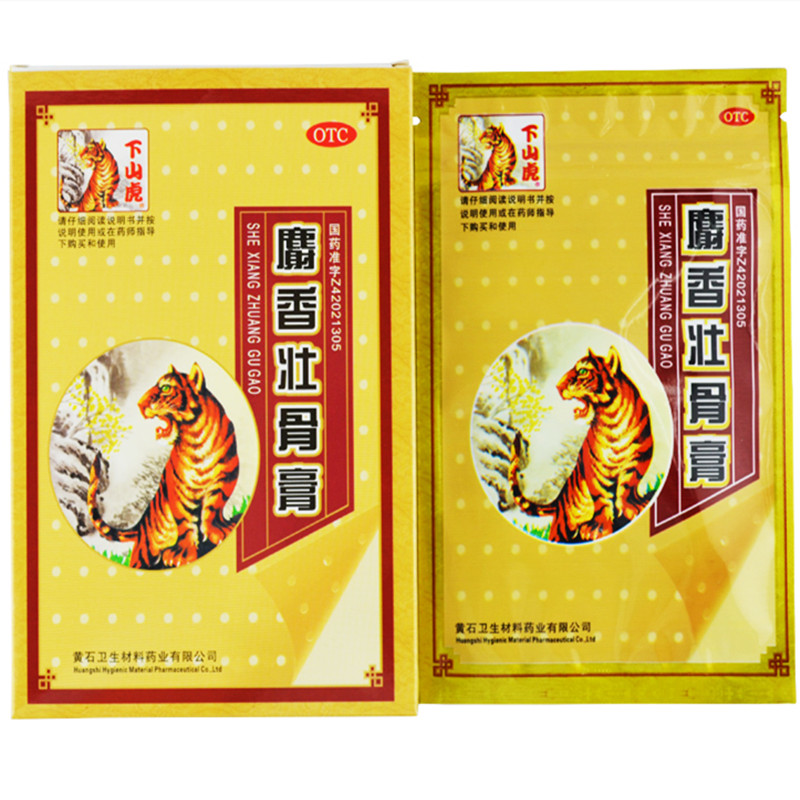2、麝香膏影響懷孕嗎？